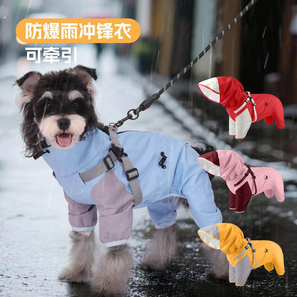 宠物雨衣四脚防水雨披雪纳瑞柴犬柯基泰迪中小型犬狗狗防风冲锋衣
