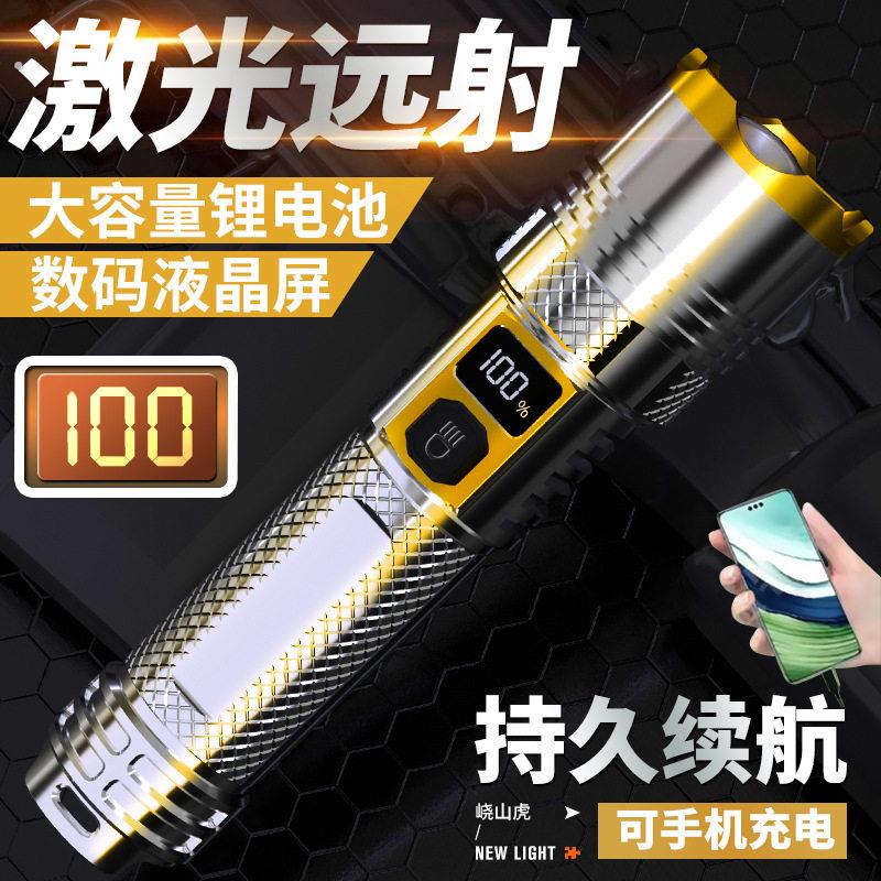 2025新款强光超亮手电筒超长续航大容量户外便携充电战术激光远射
