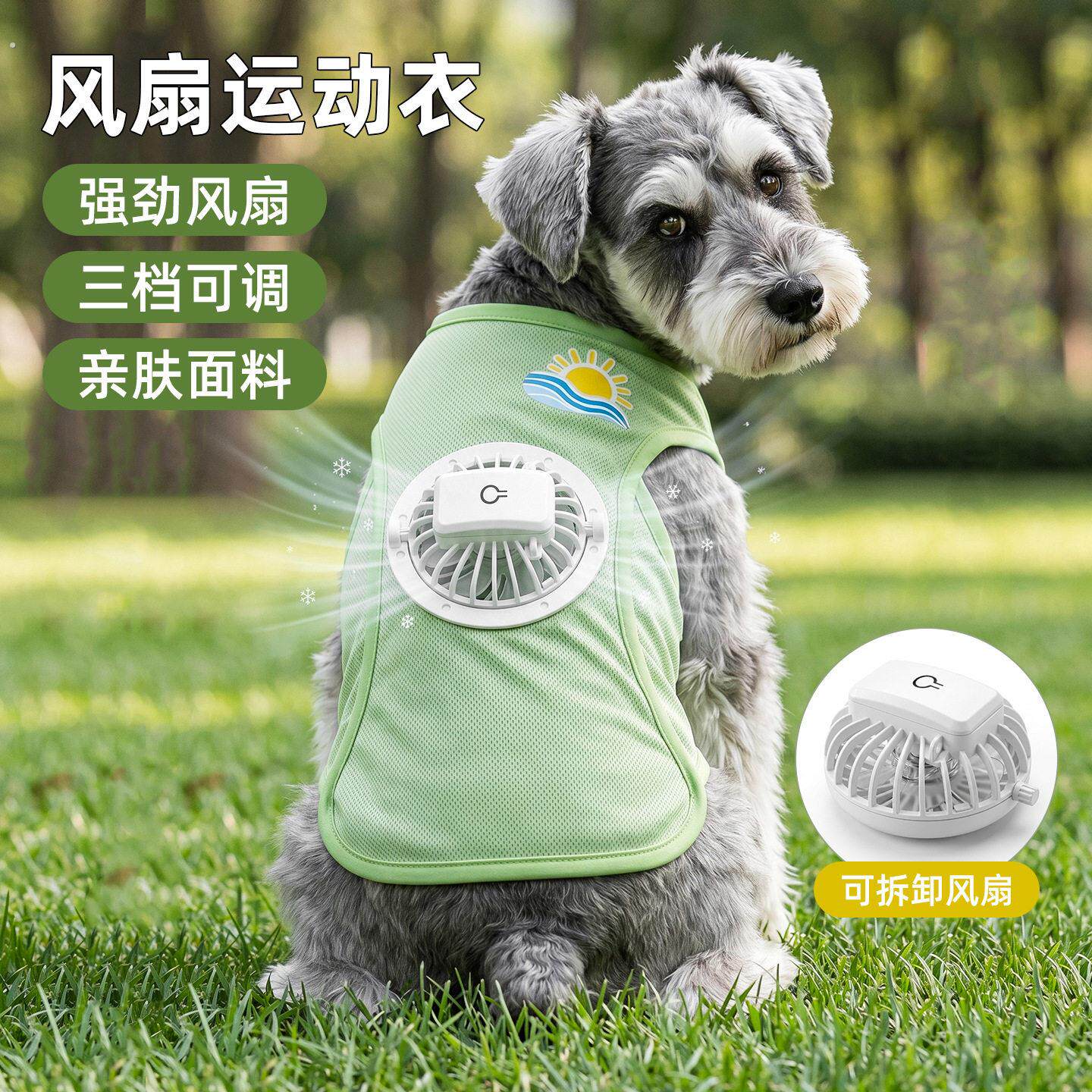 宠物轻薄防晒衣配风扇夏季新款猫咪防掉毛背心中小型犬宠物服装