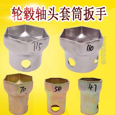 轮毂套筒轴头套筒碳钢六角轴头扳手螺丝八角斯太尔富华桥轴头套筒