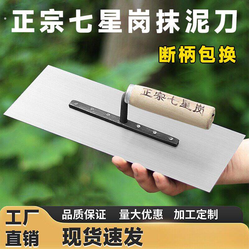 手工制作泥板锰钢泥工抹子加厚建筑泥摸子灰摸子抹灰沙板木柄铁板