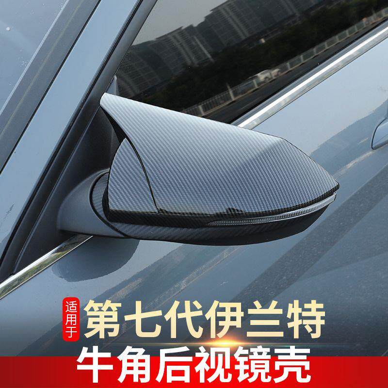 适用21款第七代伊兰特后照镜盖专用后照镜罩电镀后视镜盖改装饰件