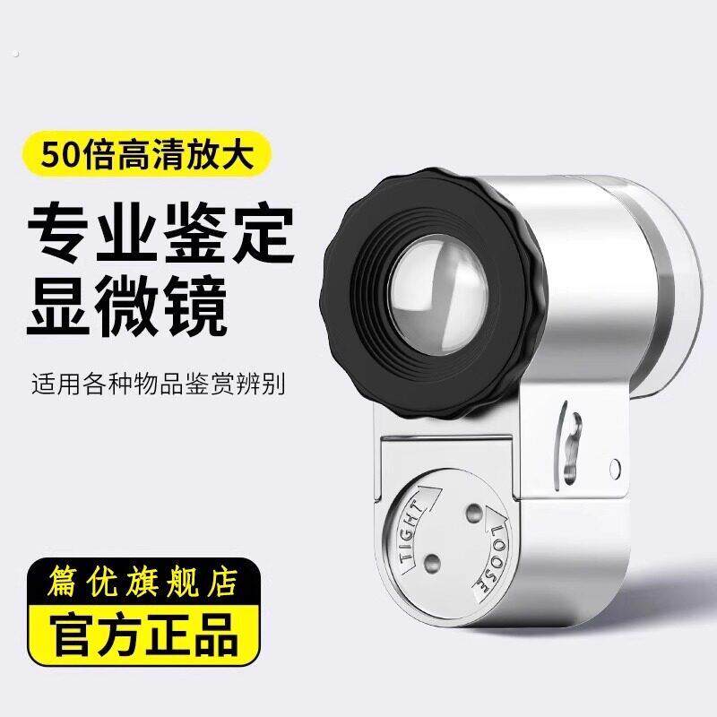 德国显微镜1000倍手持可携式专业鉴定专用电子放大镜迷你瓷器珠宝