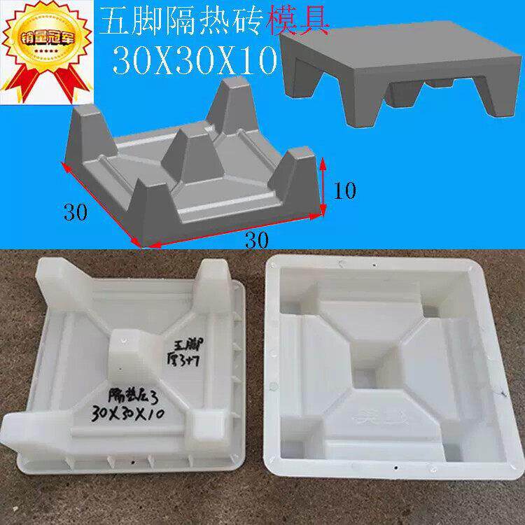 屋面混凝土泡沫隔热板塑料模具销屋顶水泥预制块隔热砖模盒厂家直