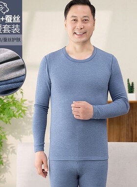 羊毛蚕丝中老年人保暖内衣男套装加厚加绒德绒发热秋衣秋裤爸爸冬