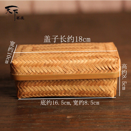 纯手工竹编收纳盒茶叶盒储物盒透气竹篮醒茶罐水果竹筐普洱收纳盒