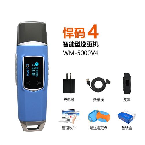 金万码悍码4电子巡更机智能感应巡检器云巡更防爆巡更棒WM-5000V4