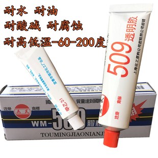 强力透明509AB胶粘金属塑料陶瓷木玉石头浴缸修补胶水耐高温防水