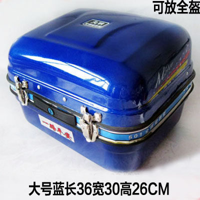 大号全钢加厚电动车摩托车尾箱 助力车尾箱工具箱后备箱金属板材