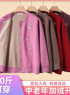 中老年人女保暖内衣妈妈外套奶奶秋装毛衣加绒加厚开衫老人外套