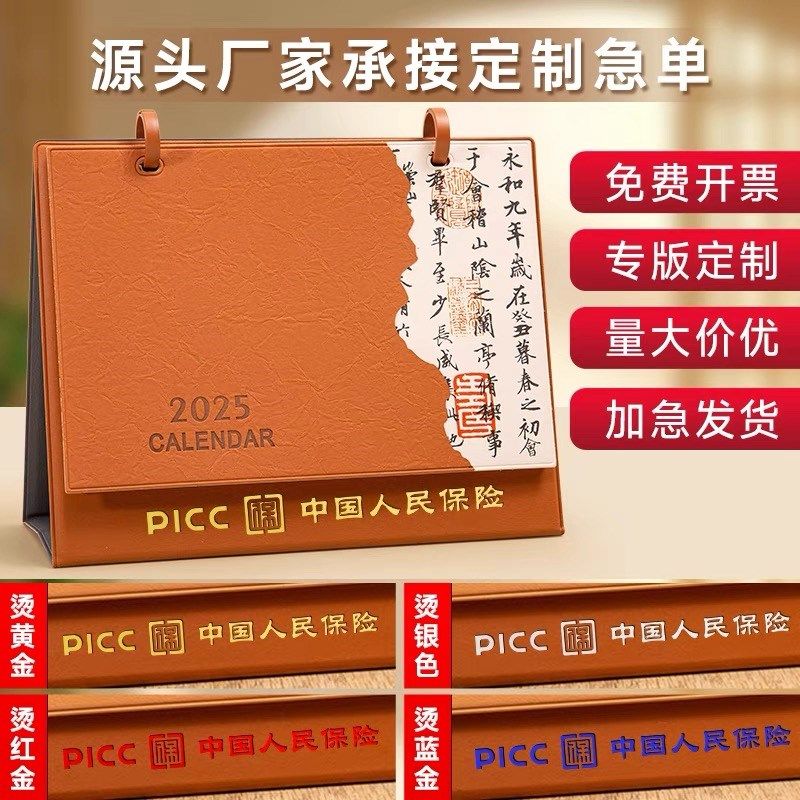创意2025年台历新款中国风蛇年月历自律打卡日历计划表格办公桌面