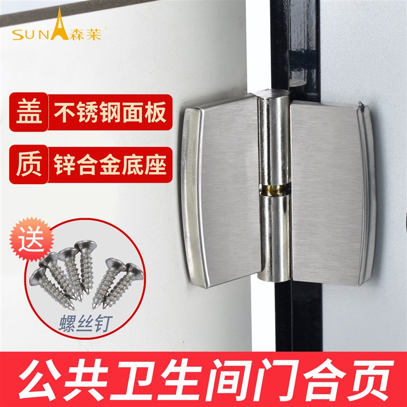 公共厕所卫生间隔断合页五金门配件不锈钢脱卸铰链折叠升降门活页