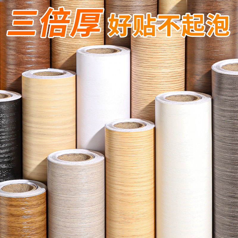 特厚木纹家具翻新贴纸自粘墙纸贴皮衣柜柜子木板木门桌面防水仿木