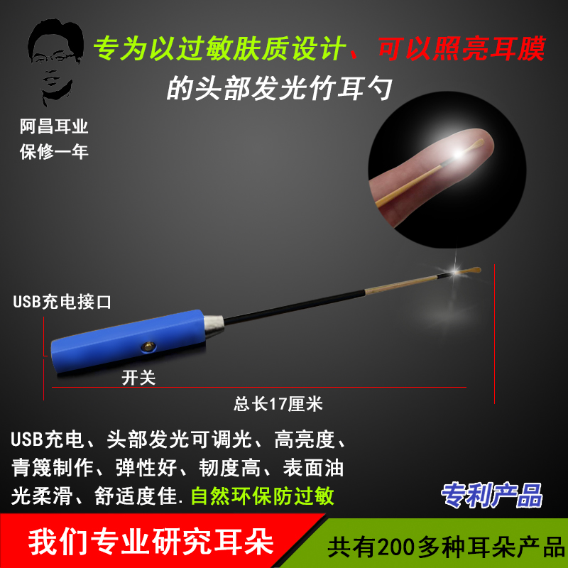 发光竹耳勺头部亮灯USB充电竹木材质防过敏儿童挖掏耳朵采耳工具