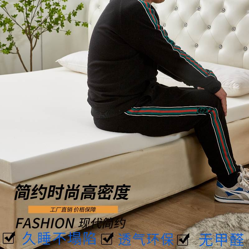 高密度软硬适中单双人1.2米1.5米/1.8米学生宿舍宾馆家用海绵床垫