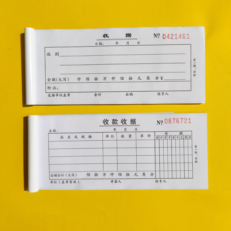 二联三联收据单优质无碳复写收款收据单栏单据多栏收据销货单