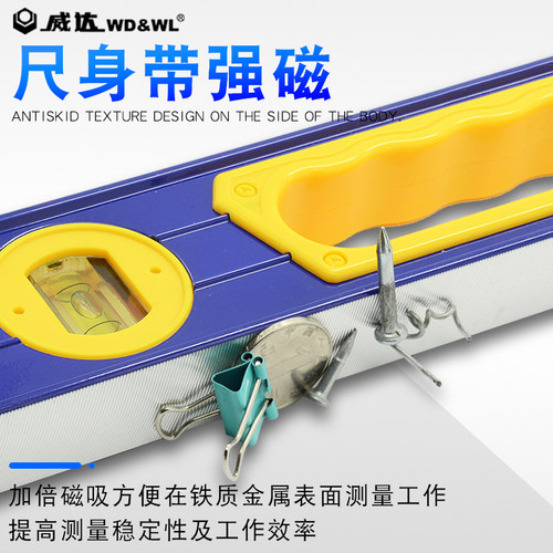 威达水平尺高精度水平尺磁性水平尺迷你水平尺家用装修平衡尺靠尺