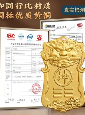 全黄铜制乾卦补角牌房屋缺西北缺角摆件正东南八艮坤巽兑坎震离位