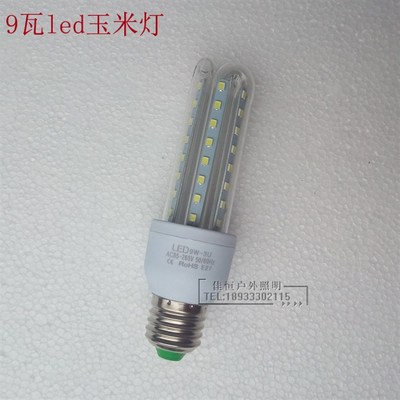 led玉米灯泡 室内超亮led节能灯E27螺口3U4U型灯管家用照明灯220V