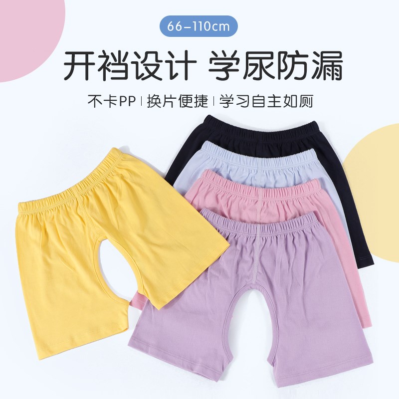 男女宝宝开裆短裤夏季薄款婴儿大PP裤纯棉外穿睡裤叉叉裤五分裤子