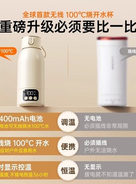 免插电便携式烧水杯充电无线烧水壶usb车载保温水杯电热旅行加热