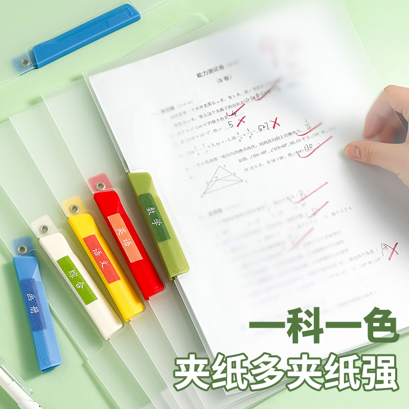 三年二班 旋转拉杆文件夹透明插页A4纸资料夹试卷收纳袋整理夹小