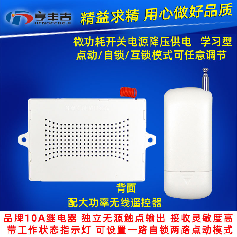 电动门无线遥控继电器开关220v三路灯具开关道闸起落杆控制器改装