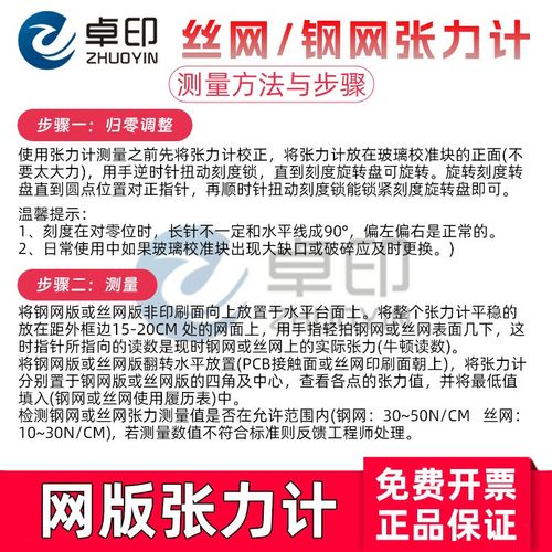 2024新升级张力计丝网钢网网版测试仪显示测量牛顿表工具桂林筛网