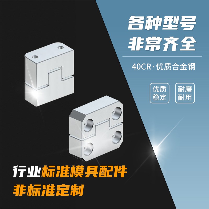 模具边锁PL38/50立式0零度固定块LM35/50导位辅方形助器KY50/100