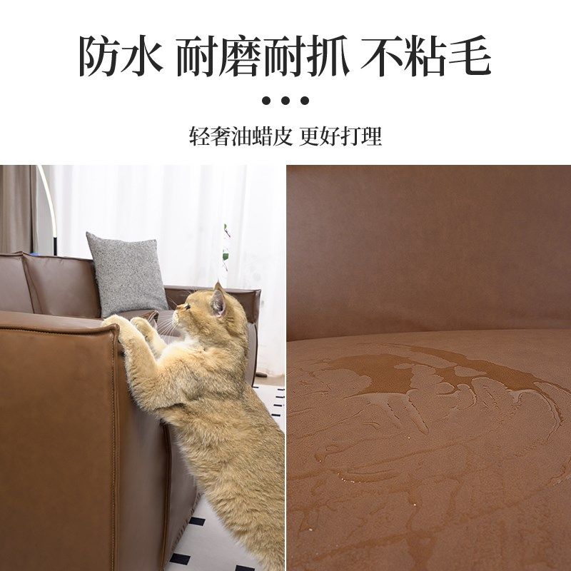 油蜡皮沙发套全包高级感四季通用防猫抓不粘毛高端直排一体沙发罩