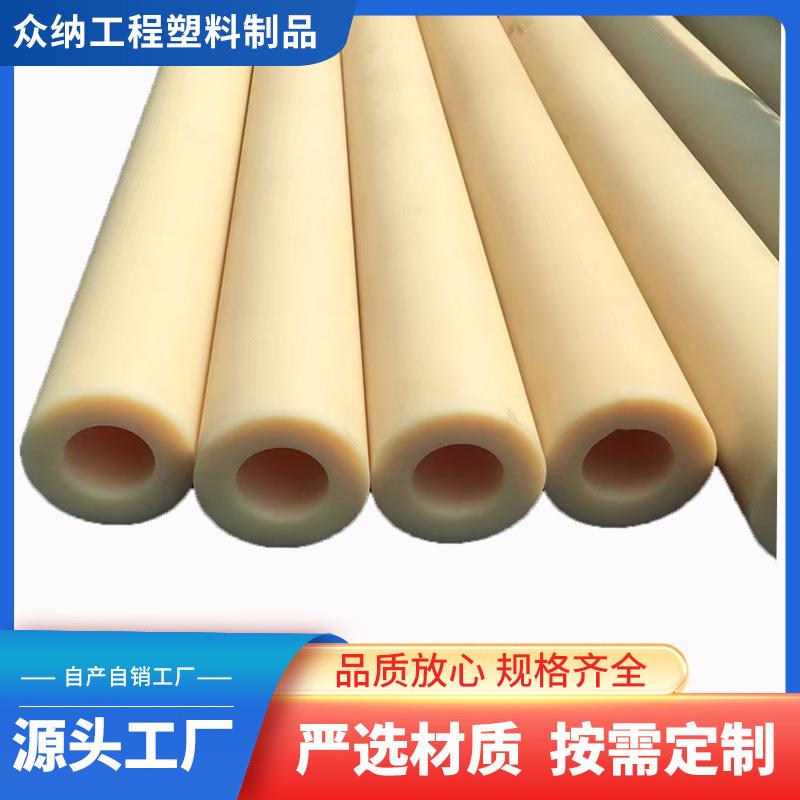 厂家供应pa66尼龙管耐磨尼龙管MC浇筑含油尼龙管尼龙套管