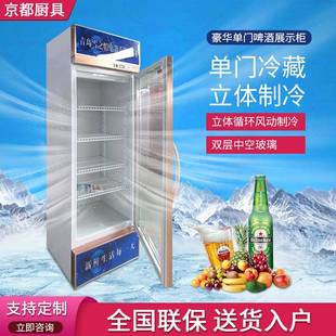 豪华单门啤酒展示柜厂家啤酒柜商用冷藏保鲜柜酒吧酒水冰柜