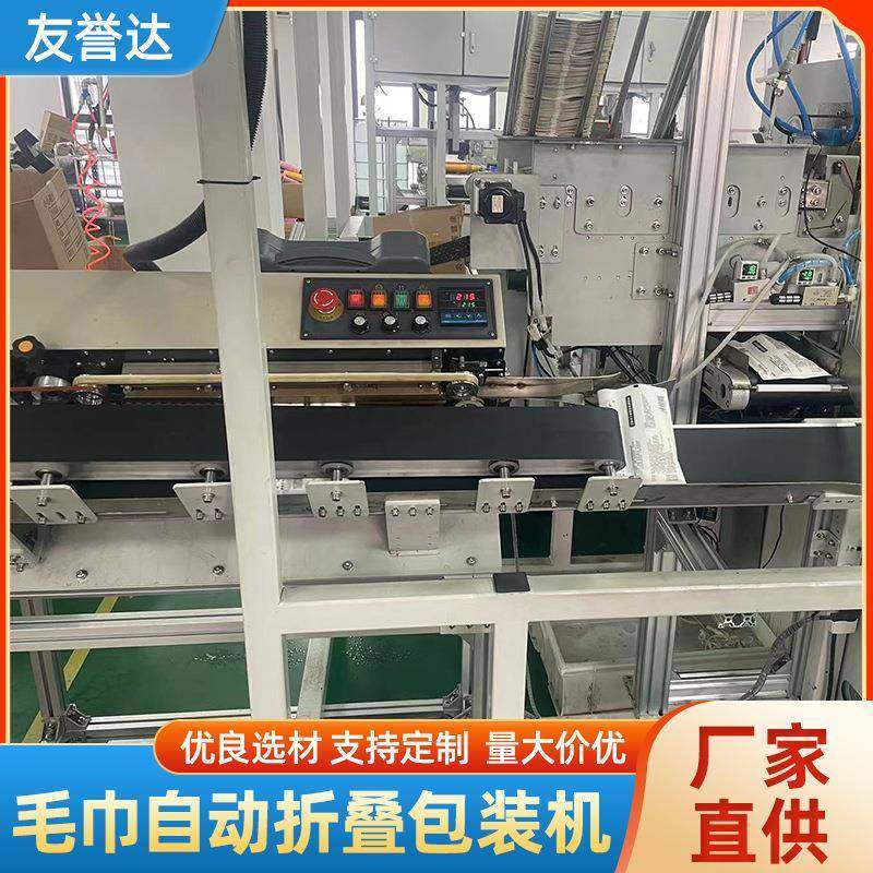 酒店餐厅毛巾自动折叠机械切割/折叠/浸液装袋包装机超细纤维毛巾,清洗/食品/商业设备,烫平机/夹烫机/烫衣机,淘宝优惠券,粉丝福利购,淘宝优惠卷