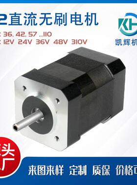 H42BLS01无刷直流电机24V36V跑步机无刷电机自动化阀门无刷马达
