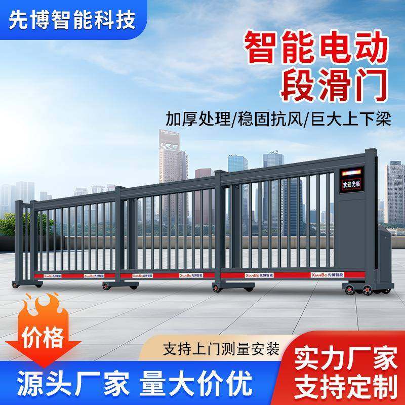 铝合金电动伸缩门工厂庭院大门直线平移门悬浮门段滑门无轨可折叠