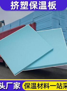 xps挤塑板b1级阻燃20mm厚冷库保温隔热地暖板聚苯板屋顶防潮