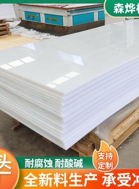 白色PP板任意切割打孔抗冲压板耐磨自润滑upe板全新料聚丙烯pp板