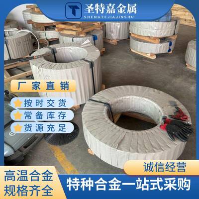 高温合金哈氏合金镍铬基体合金gh4133圆棒板材各规格可提供样品