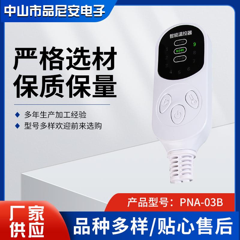 暖桌垫碳晶加热片石墨烯加热片专用智能九档调温定时控制开关