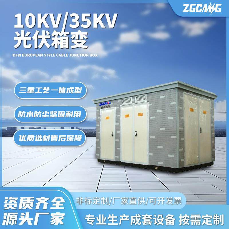 不锈钢箱式变压器工厂变电站环网供电箱式变压站华式光伏箱变,五金/工具,箱式变电站,淘宝优惠券,粉丝福利购,淘宝优惠卷