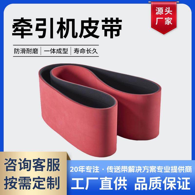 厂家供应履带式牵引机皮带多沟带耐磨汽车挤出机牵引带多楔带,五金/工具,传动带,淘宝优惠券,粉丝福利购,淘宝优惠卷
