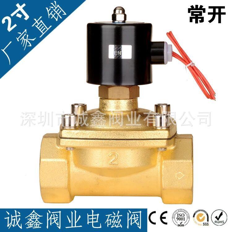 常开电磁阀2寸水阀2W500-50K2W进水阀排水阀C220V24V