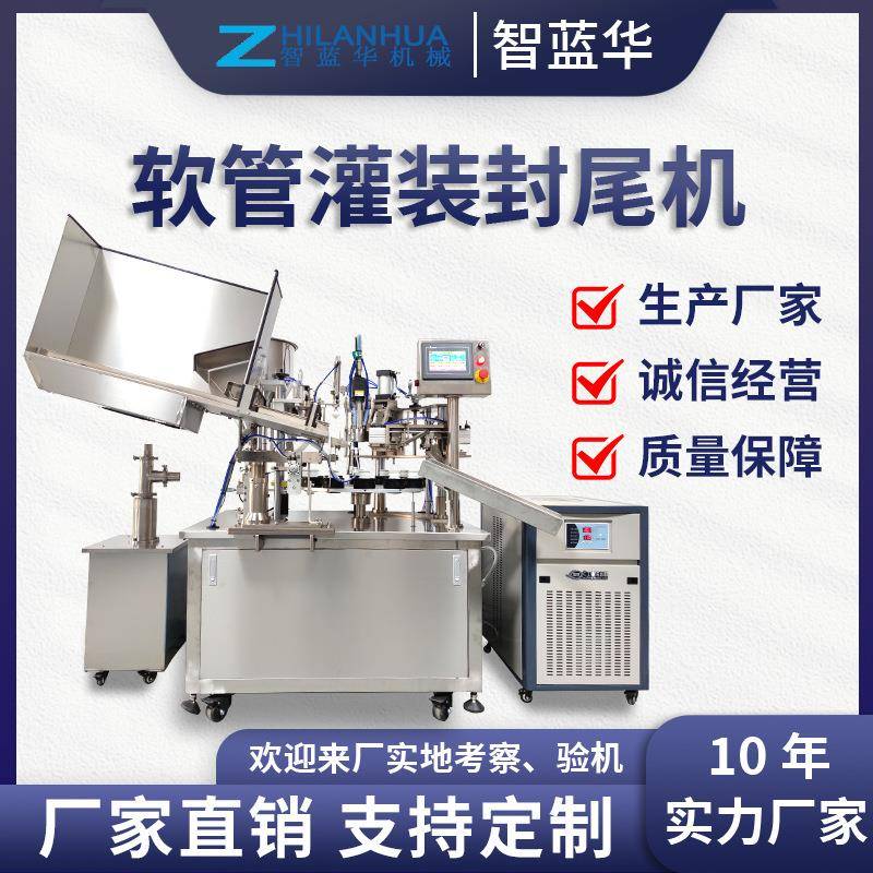 全自动封尾机护肤品凡士林软管铝塑管洗面奶牙膏灌装封尾机定制