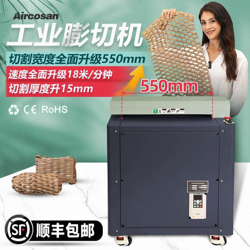 纸皮切割机纸板网状条状快递包装缓冲填充瓦楞工业款纸箱膨切机,五金/工具,其他包装设备,淘宝优惠券,粉丝福利购,淘宝优惠卷