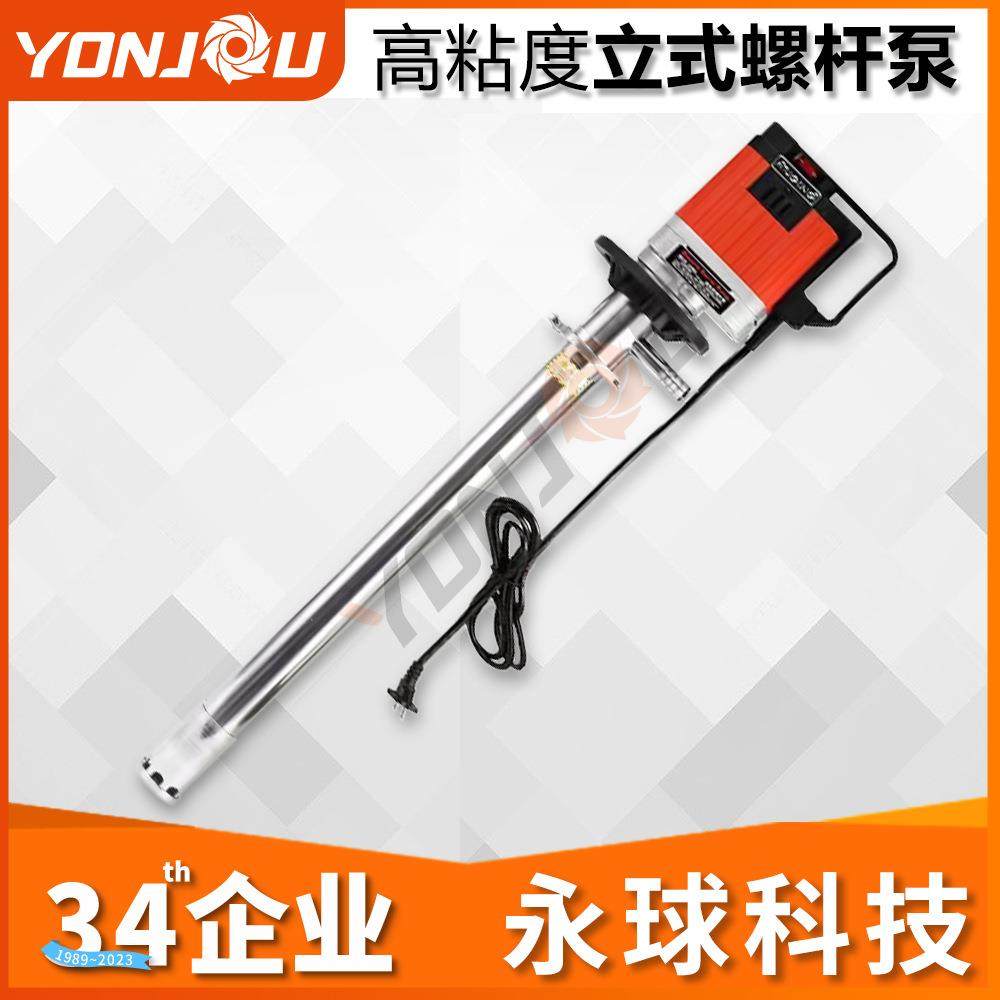 卫生级不锈钢抽液泵316不锈钢泵管涂料流质液体高粘度立式螺杆泵,五金/工具,循环泵/热水循环泵,淘宝优惠券,粉丝福利购,淘宝优惠卷