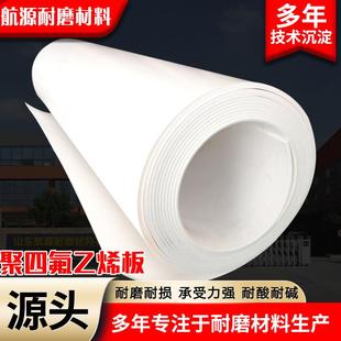 纯料聚四氟乙烯板1mm2mmm4mm5铁氟龙板耐酸碱耐高温电厂四氟板