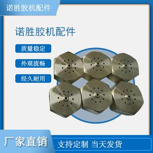 热熔胶机配件喷嘴配件喷胶阀配件喷胶机配件131635直销可议价