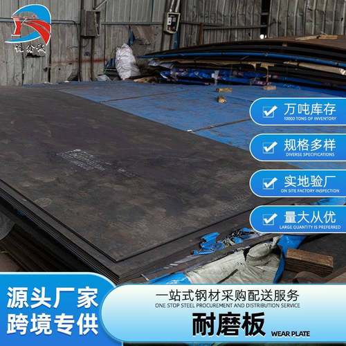 高强度耐磨板钢板nm500数控激光切割加工按需可定厂家耐磨板