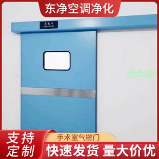 电动气密门手术室洁净室感应单开双开自动平移净化车间电子行业