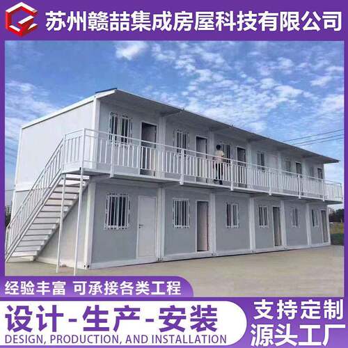 厂家工地活动板房快拼式集装箱房住人集装箱板房移动集装箱房
